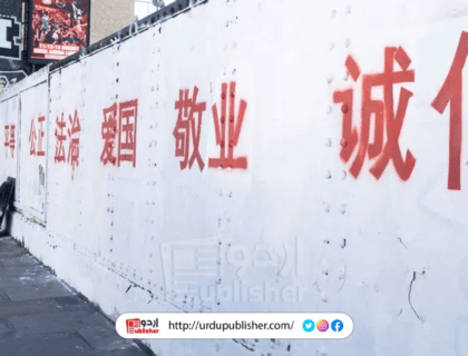 لندن کی گلیوں میں چین قوم پرستی کے نعرے کس نے لکھ دیے | اردوپبلشر