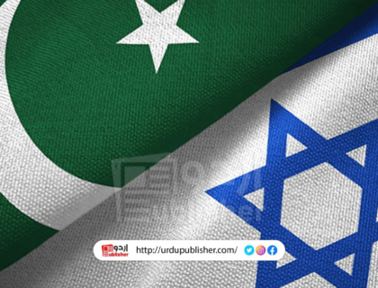 پاکستان میں اسرائیلی کمپنی کے آلات جاسوسی کی درآمد | اردوپبلشر