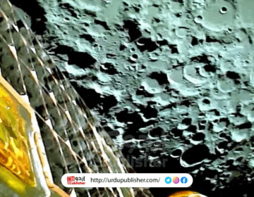 بھارتی خلائی جہاز چندریان 3 نے چاند کی پہلی تصاویر جاری کر دی | اردوپبلشر