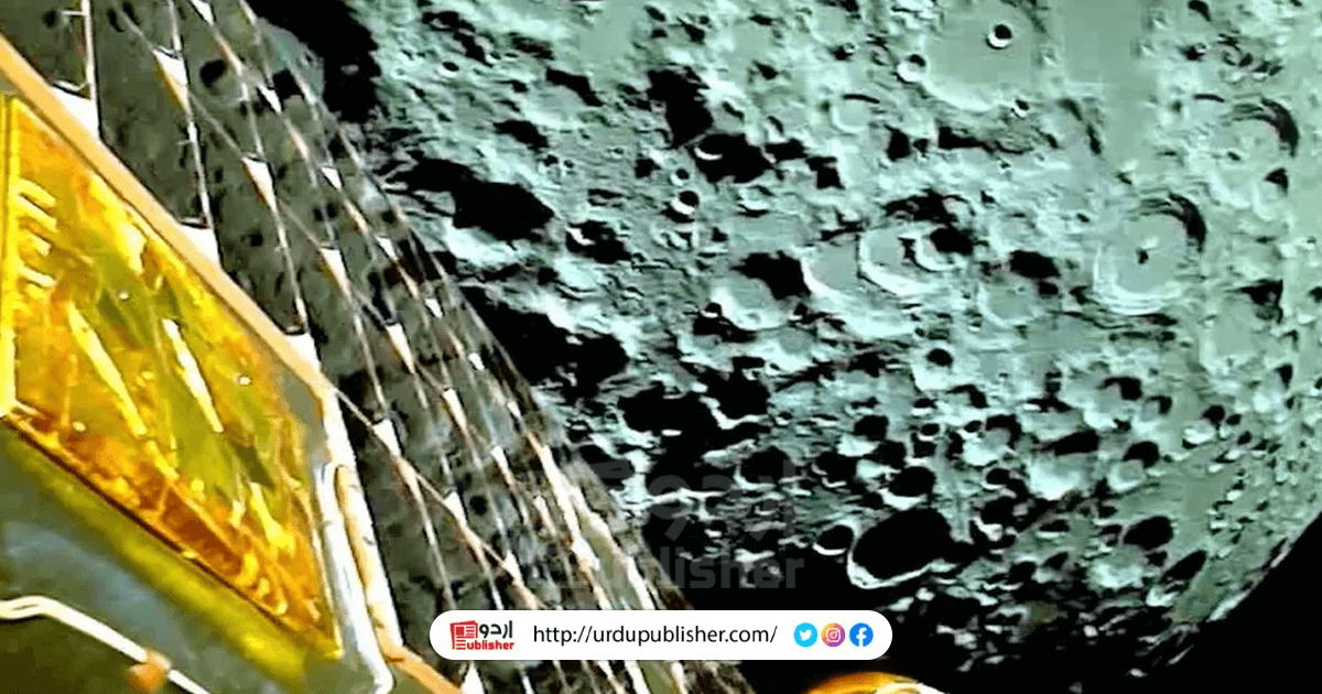 بھارتی خلائی جہاز چندریان 3 نے چاند کی پہلی تصاویر جاری کر دی | اردوپبلشر
