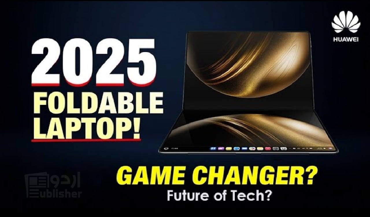 ہواوے میٹ بک فولڈ