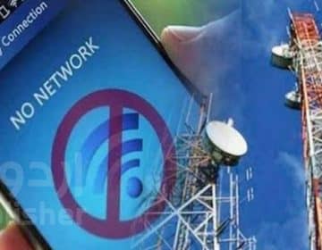 بغیر انٹرنیٹ